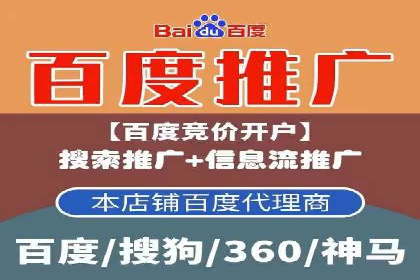 竞价排名效果提升案例
